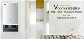瑞馬燃?xì)獗趻鞝t，廣東壁掛爐廠家