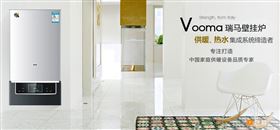 瑞馬壁掛爐誠邀您的加盟！11