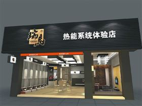 瑞馬熱能舒適體驗店，給您與眾不同的采暖體驗22