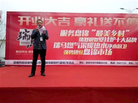天大喜訊：廣東瑞馬壁掛爐遼寧盤錦加盟商隆重開(kāi)業(yè)！33