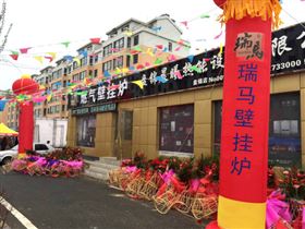 天大喜訊：廣東瑞馬壁掛爐遼寧盤錦加盟商隆重開(kāi)業(yè)！22