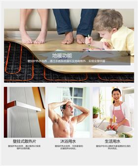 瑞馬壁掛爐為您打造舒適溫暖的家！33