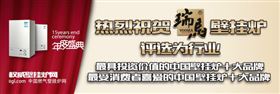 瑞馬壁掛爐，彰顯行業(yè)新國標22