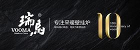 瑞馬壁掛爐，服務(wù)戰(zhàn)勝旺季！