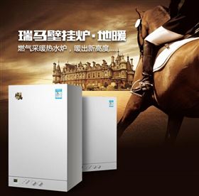 冷凝式的壁掛爐與燃?xì)獗趻鞝t的區(qū)別原來這么大！