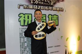 廣東瑞馬之&ldquo;蓄勢待發(fā)，砥礪前行&rdquo;的愛的故事