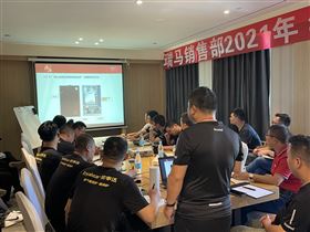 2021廣東瑞馬年中營銷總結(jié)大會圓滿結(jié)束！