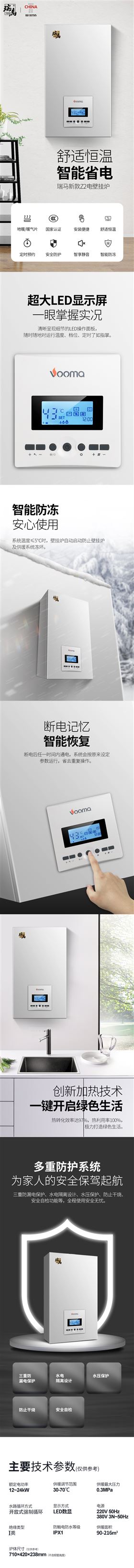 新款電壁掛爐VM-Z2要你好看！