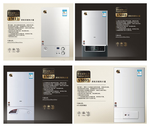 瑞馬壁掛爐，燃?xì)獗趻鞝t采暖爐