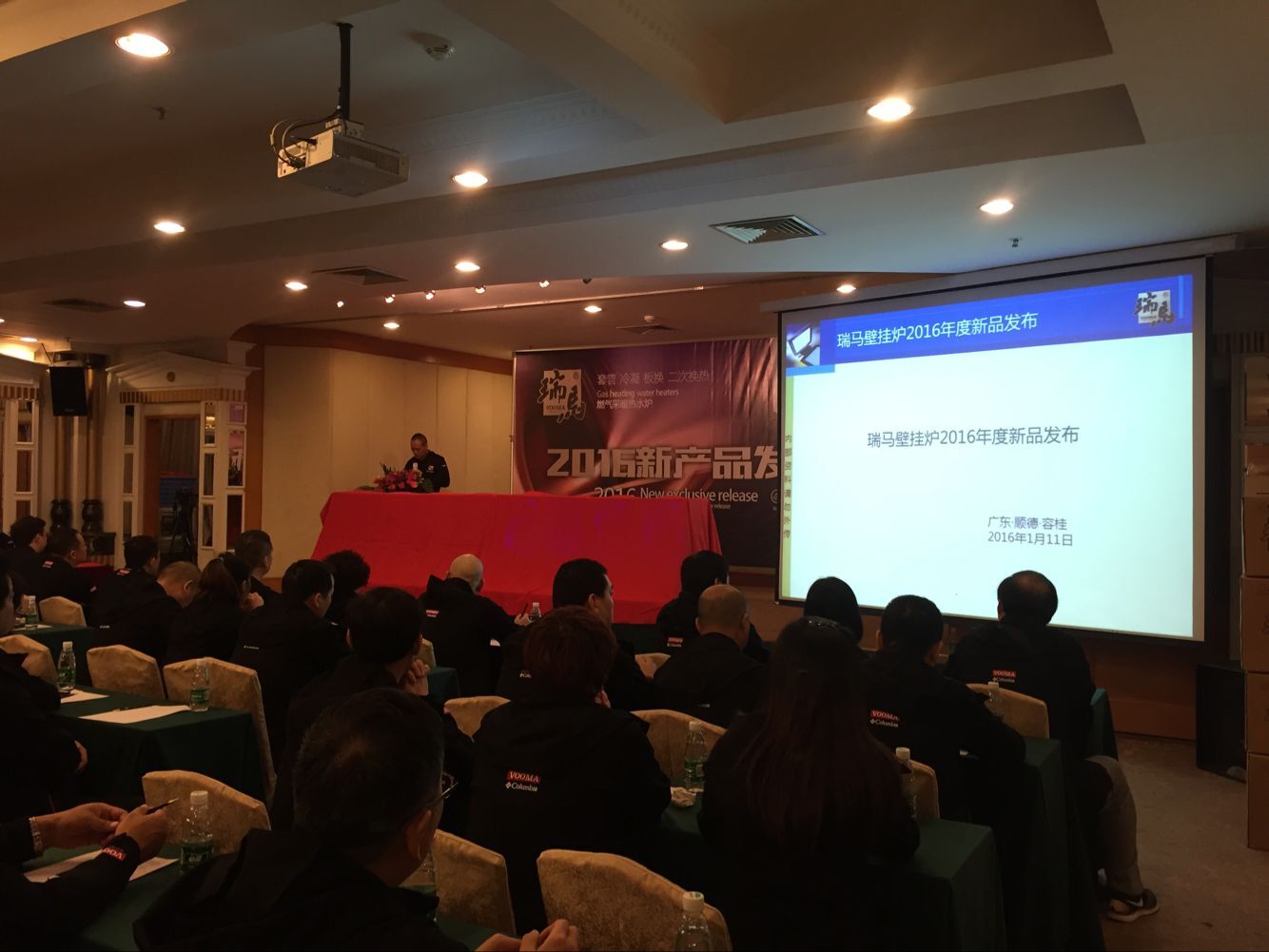 2016年瑞馬燃氣壁掛爐新品發(fā)布會圓滿收官44
