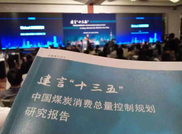 我國全面實(shí)施煤炭消費(fèi)控制，大力發(fā)展可再生資源22