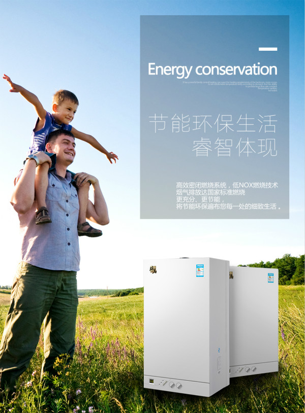 寶雞印發(fā)農(nóng)村&ldquo;氣化&rdquo;實(shí)施方案，瑞馬壁掛爐有望讓10萬農(nóng)戶用上天然氣壁掛爐33