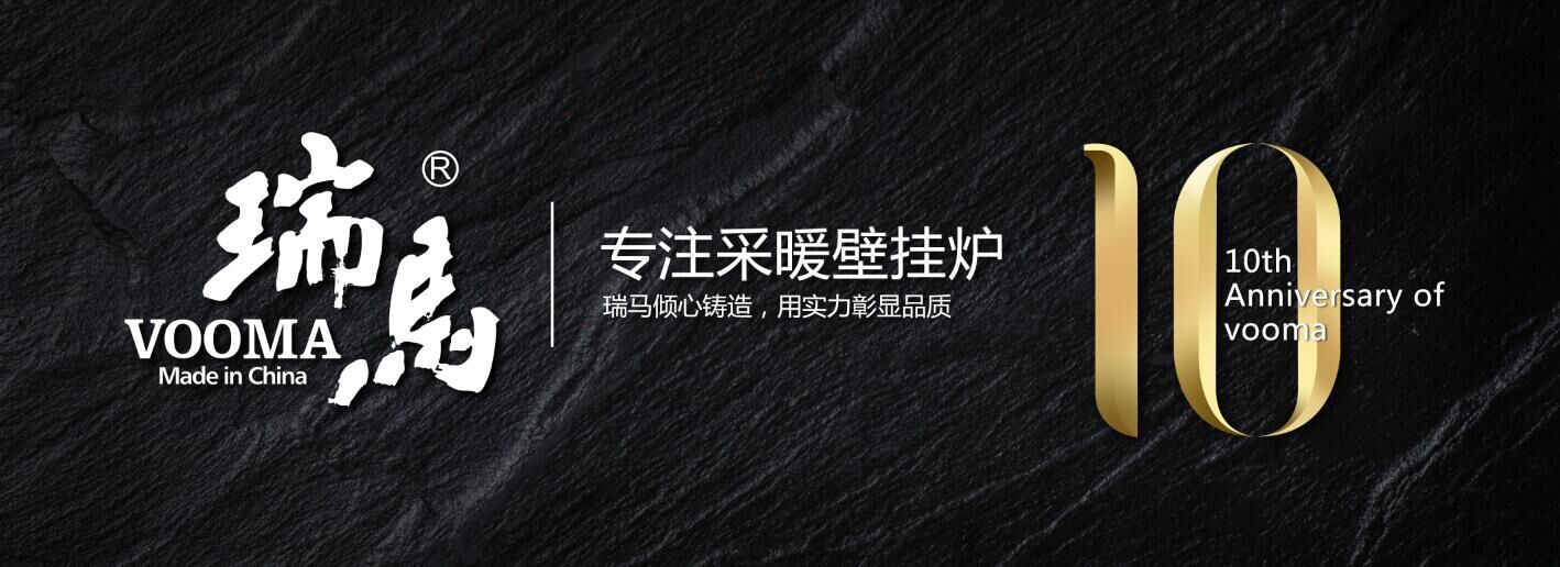夏至已到，又到壁掛爐的家裝季