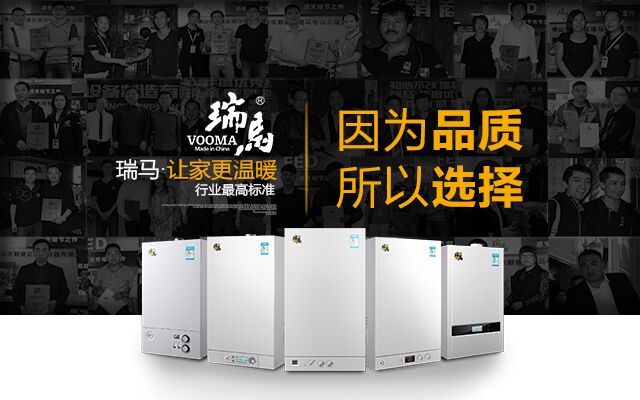 河北&ldquo;煤改氣&rdquo;助推壁掛爐，壁掛爐的挑選你不可忽略