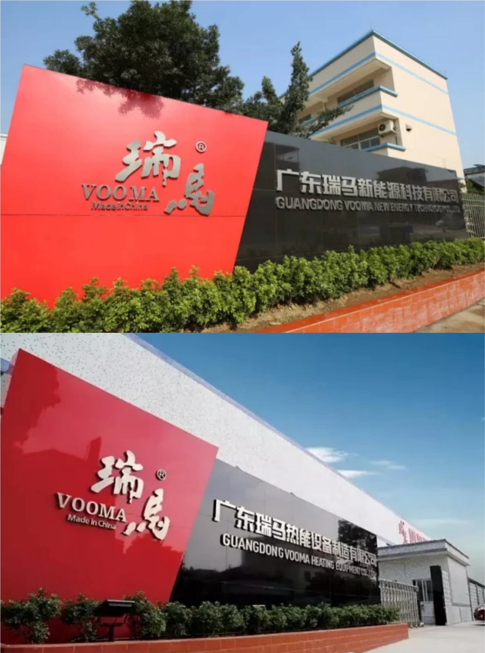 瑞馬應(yīng)邀出席第八次中國燃氣壁掛爐G20峰會，共同探討行業(yè)發(fā)展