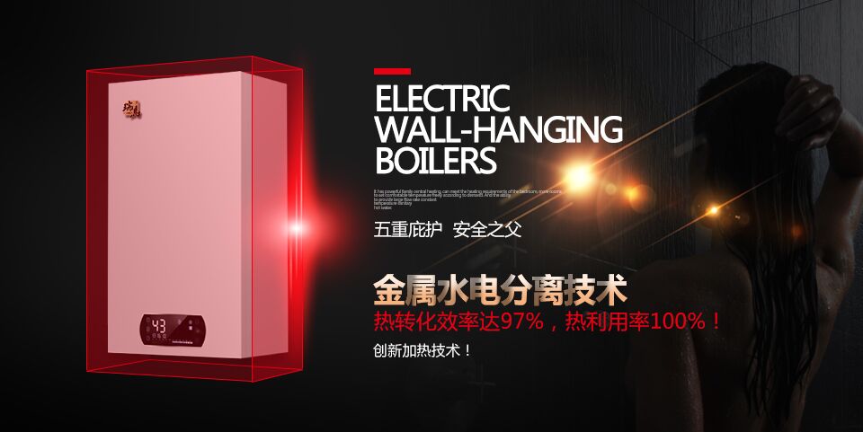 國(guó)家實(shí)行煤改電，使用電壁掛爐好不好？