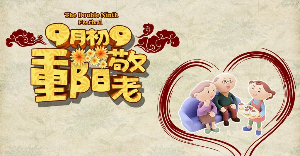九九重陽節(jié)，瑞馬壁掛爐與您關(guān)愛老人