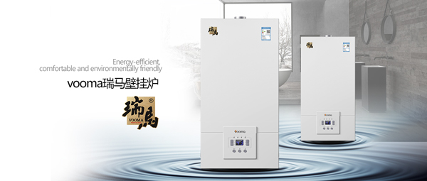 什么是冷凝低氮燃氣壁掛爐？
