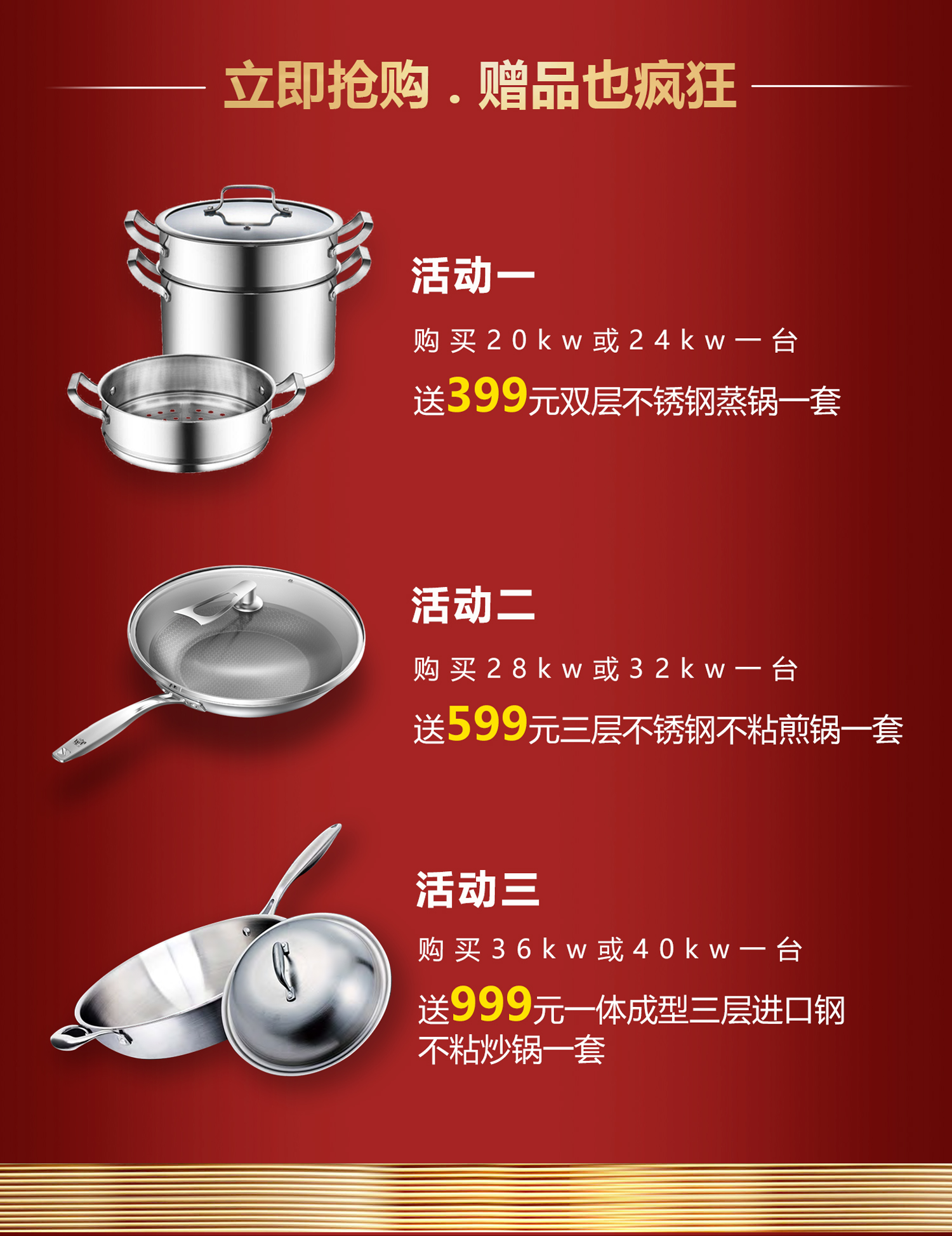 &ldquo;全民戰(zhàn)疫，百城聯(lián)動&rdquo;搶購瑞馬壁掛爐免費給您送送送