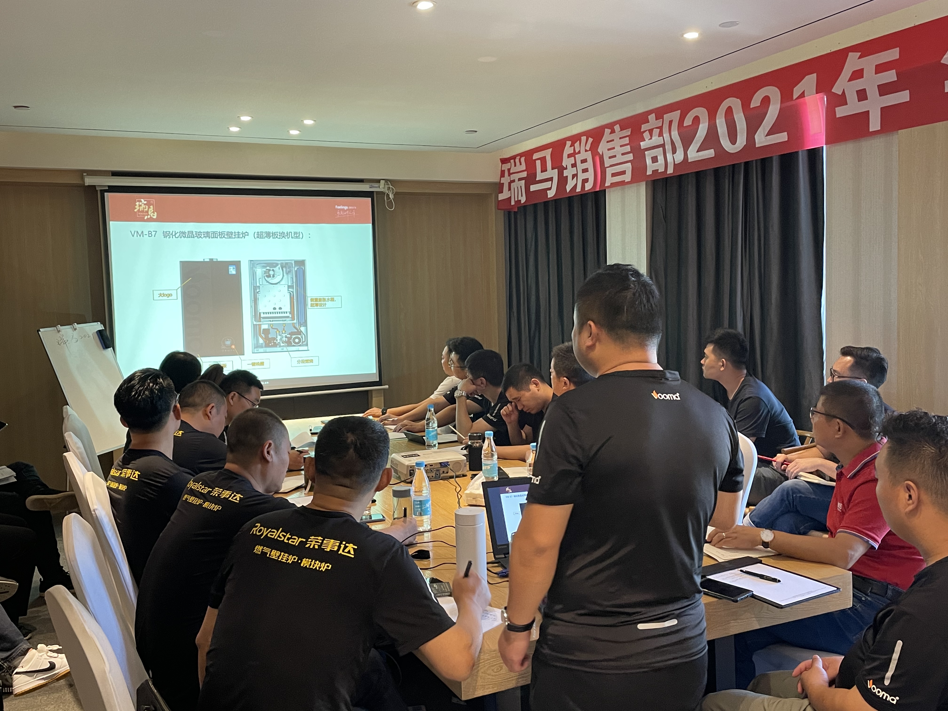 2021廣東瑞馬年中營銷總結(jié)大會圓滿結(jié)束！