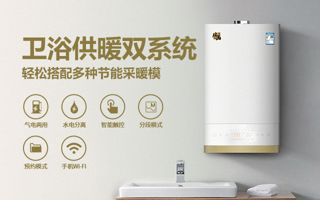 峰谷電地區(qū)的人民福音來了！雙能源壁掛爐為您節(jié)省25%費(fèi)用