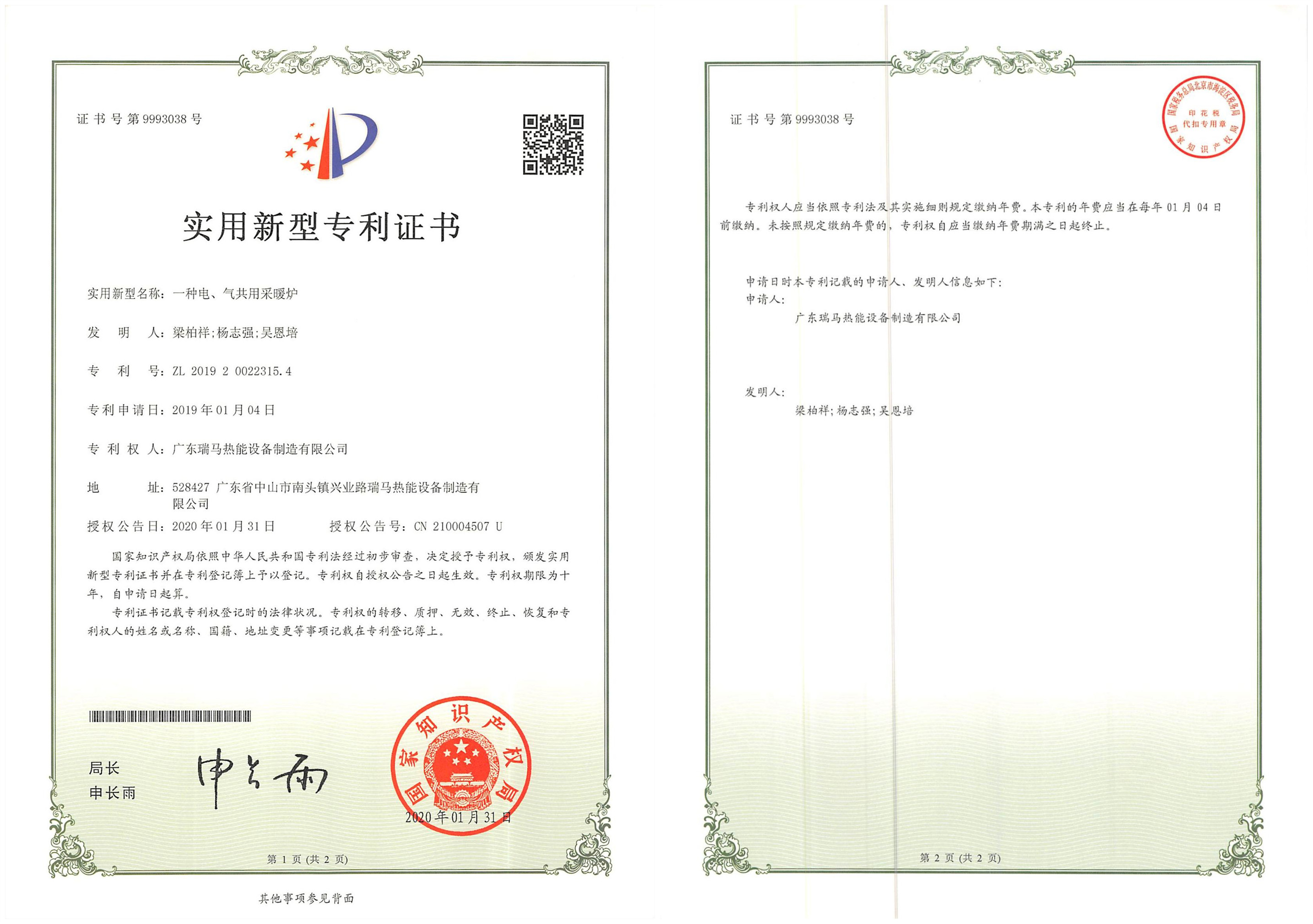 什么是氣電混合壁掛爐？