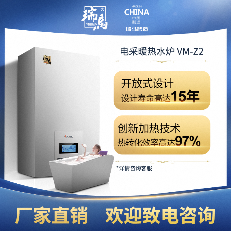 電采暖爐生產(chǎn)廠家如何挑選質(zhì)量好的？