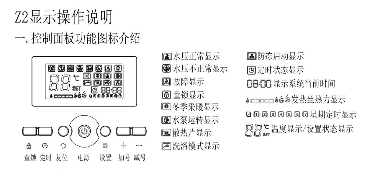 電采暖壁掛爐的安裝需要注意哪些事項(xiàng)？