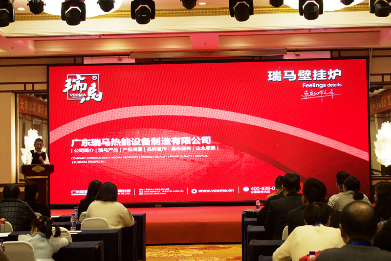 【凝心聚力 共創(chuàng)輝煌】熱烈祝賀廣東瑞馬2023西北經(jīng)銷(xiāo)商大會(huì)圓滿召開(kāi)！