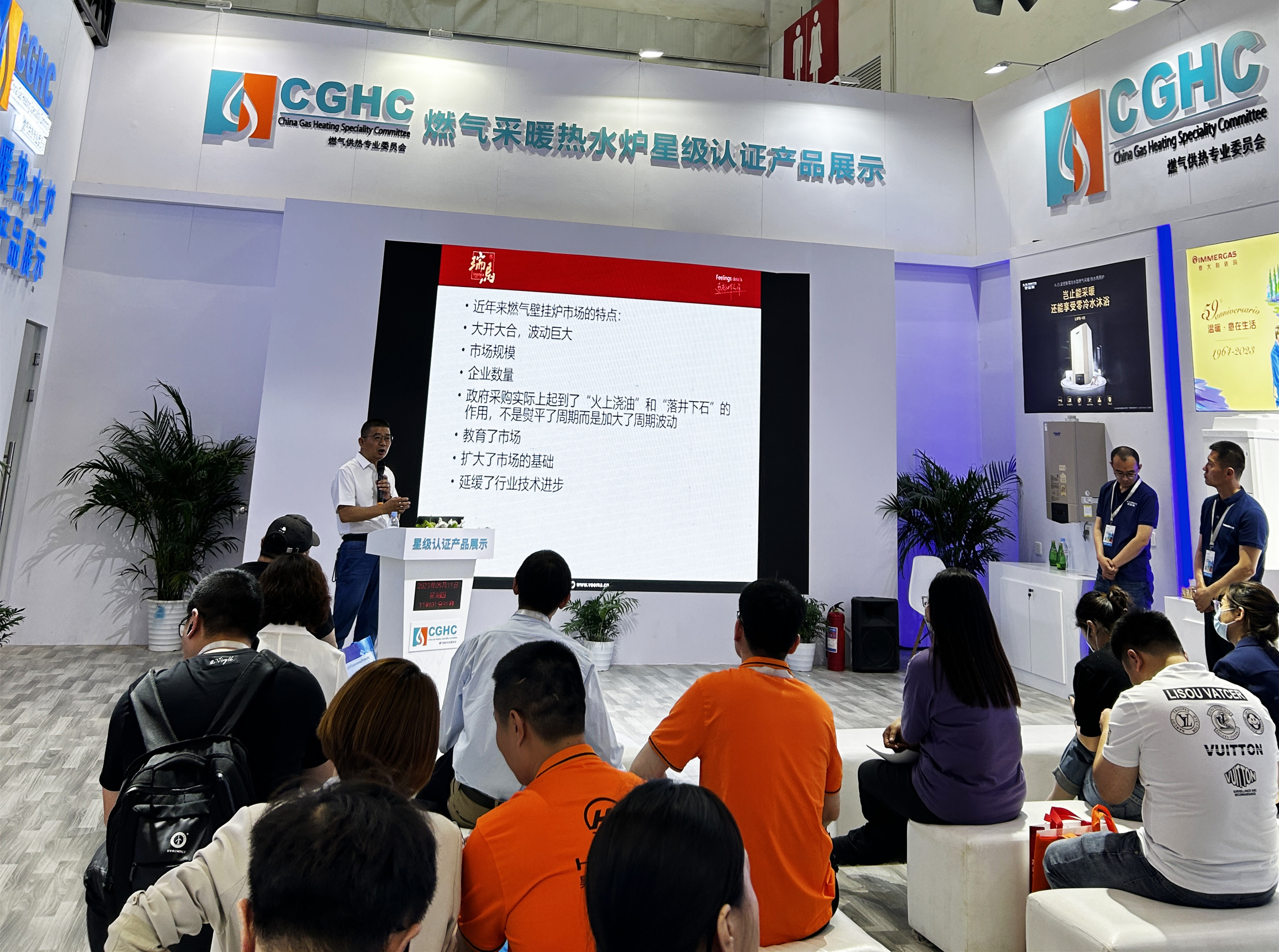 2023中國 北京ISH供熱展盛況空前，瑞馬產(chǎn)品備受矚目！
