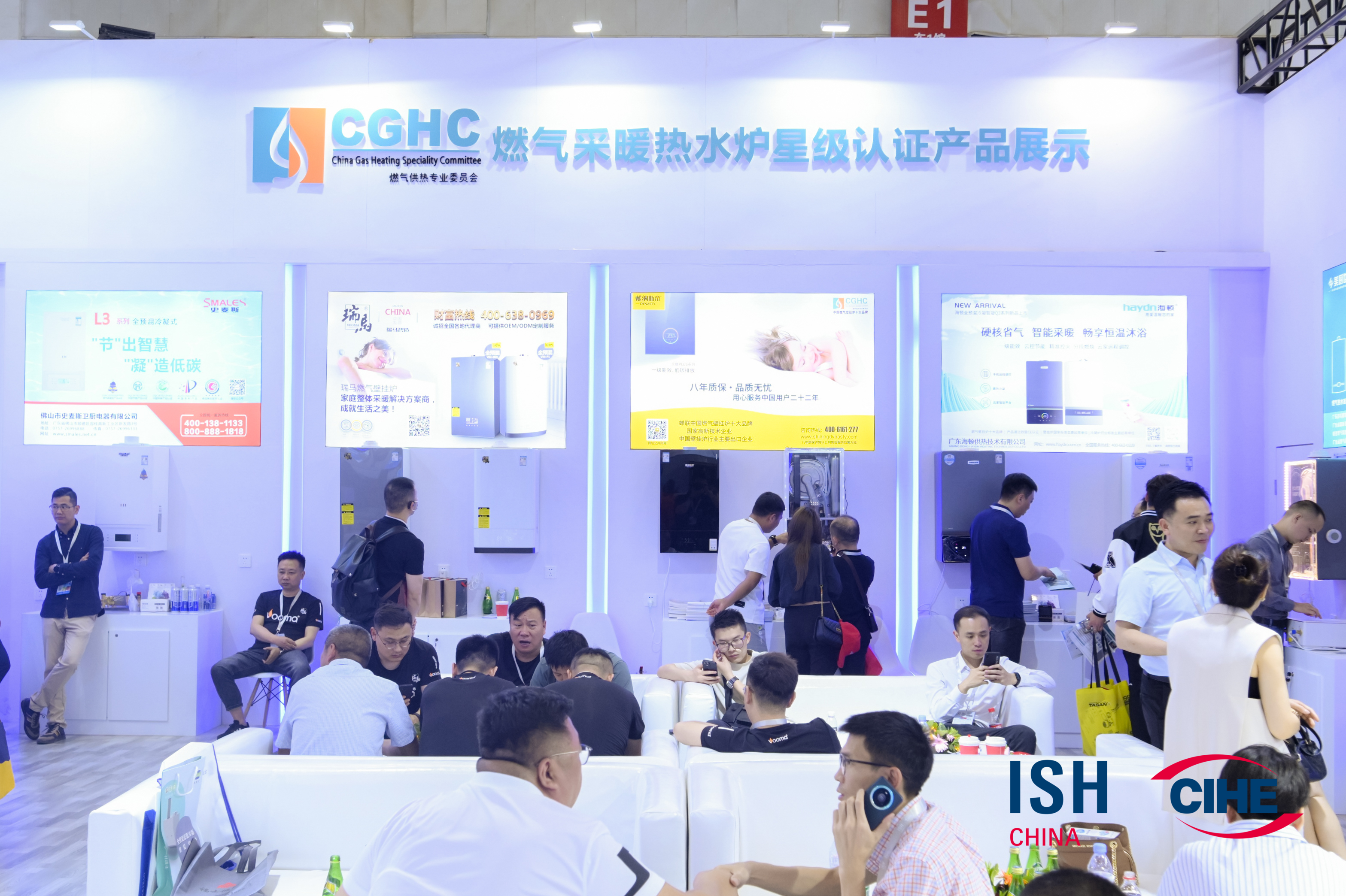 2023中國 北京ISH供熱展盛況空前，瑞馬產(chǎn)品備受矚目！
