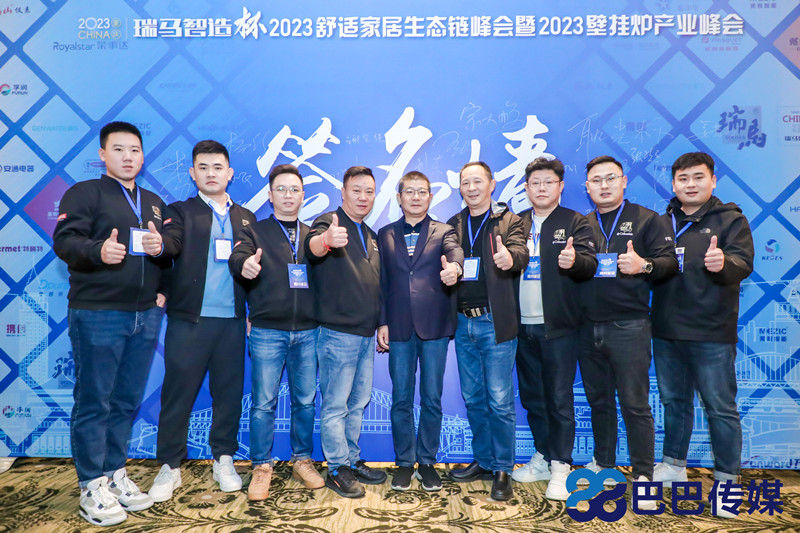 熱烈祝賀&ldquo;瑞馬智造杯&rdquo;暨2023壁掛爐產(chǎn)業(yè)峰會圓滿召開！