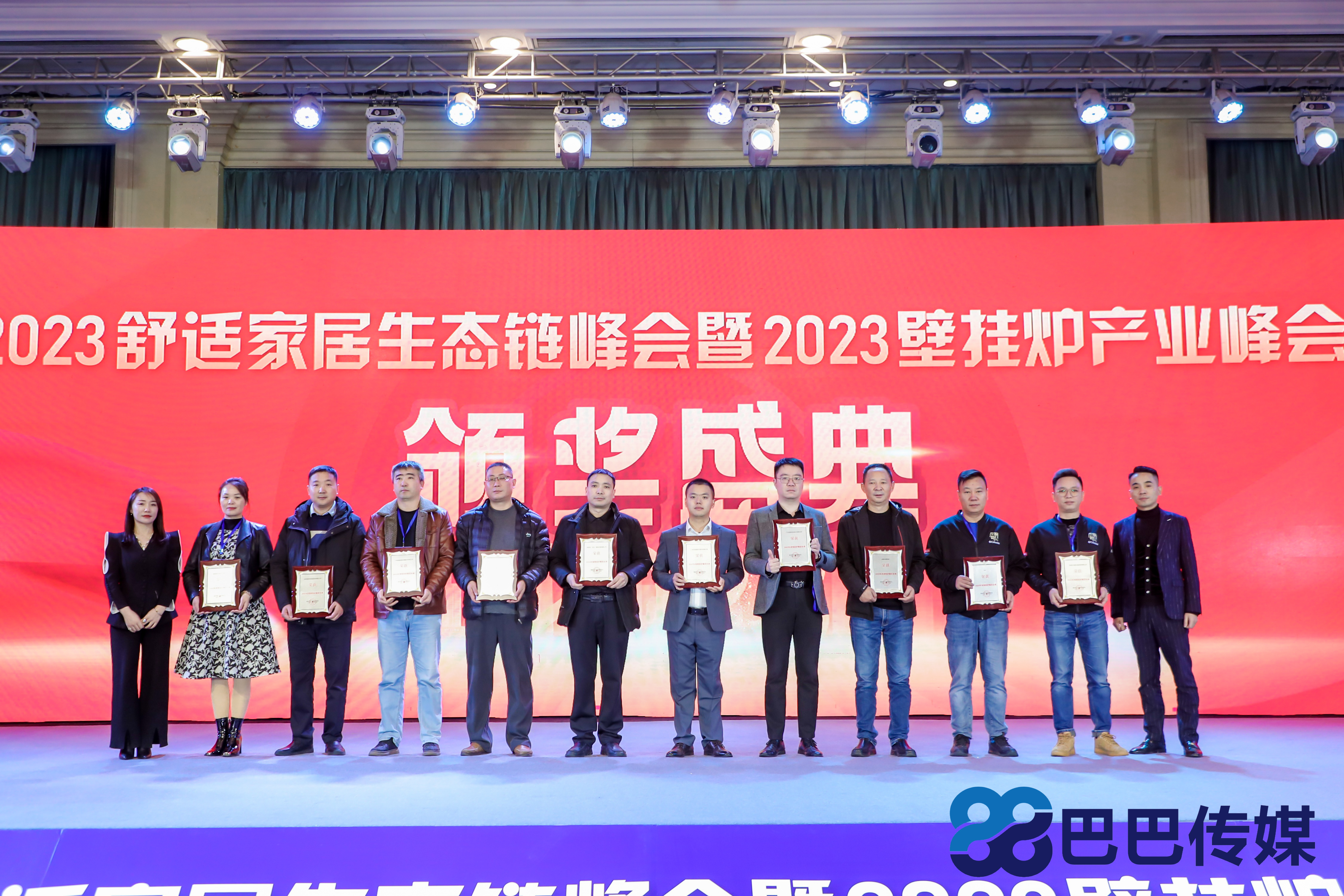 熱烈祝賀&ldquo;瑞馬智造杯&rdquo;暨2023壁掛爐產(chǎn)業(yè)峰會圓滿召開！