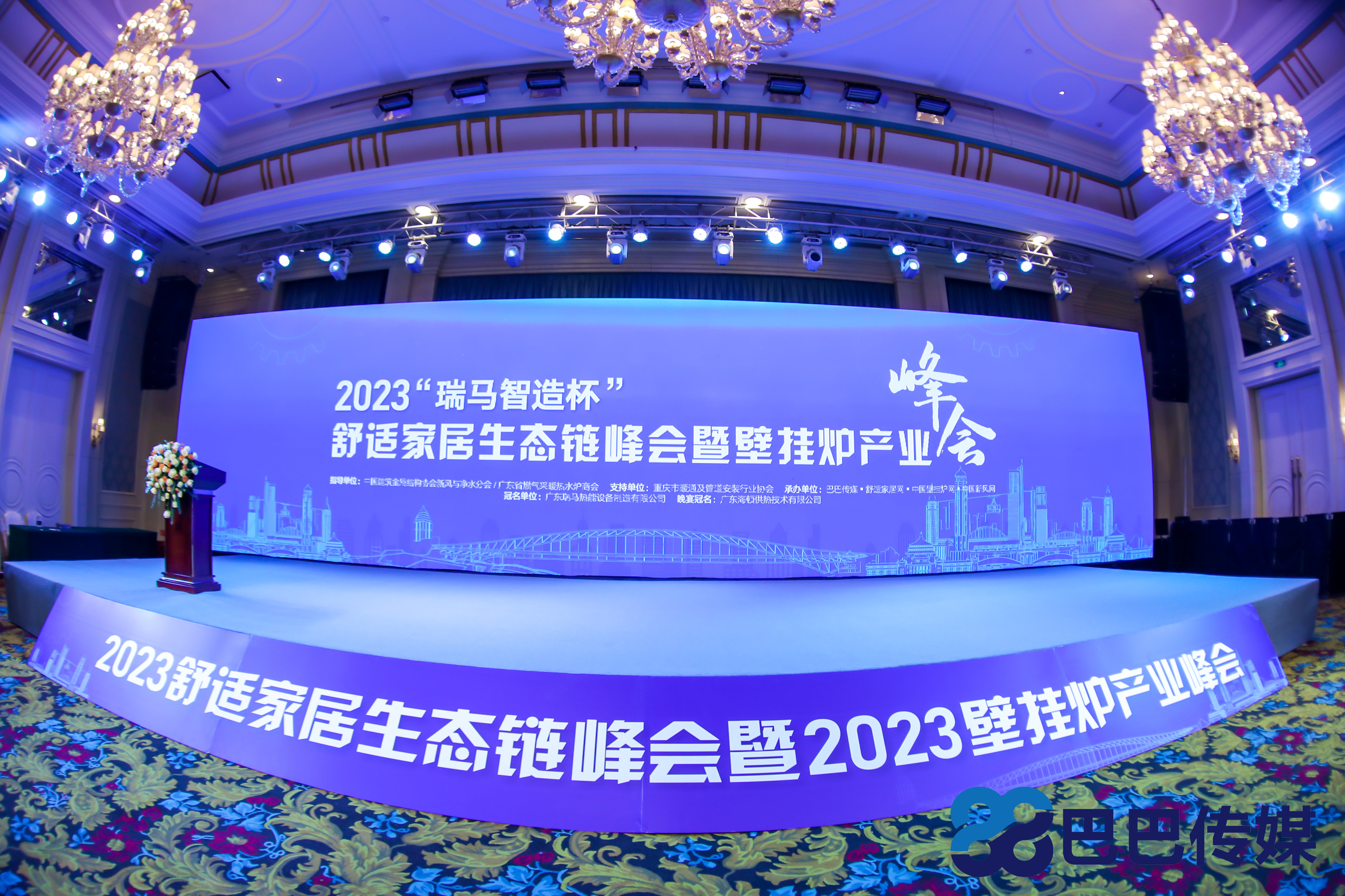 熱烈祝賀&ldquo;瑞馬智造杯&rdquo;暨2023壁掛爐產(chǎn)業(yè)峰會圓滿召開！