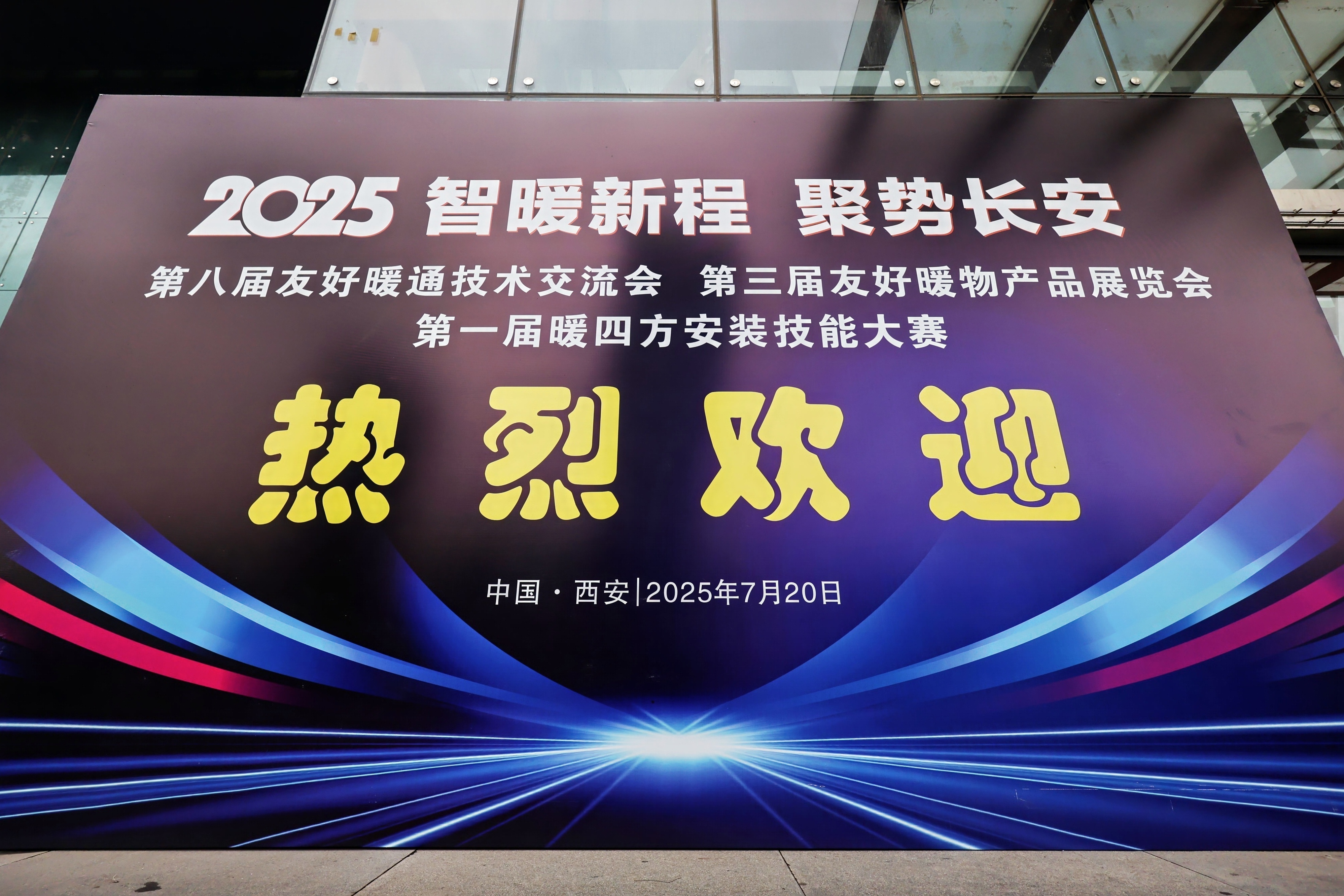 西安暖通展擠爆！瑞馬黑科技刷屏全場！