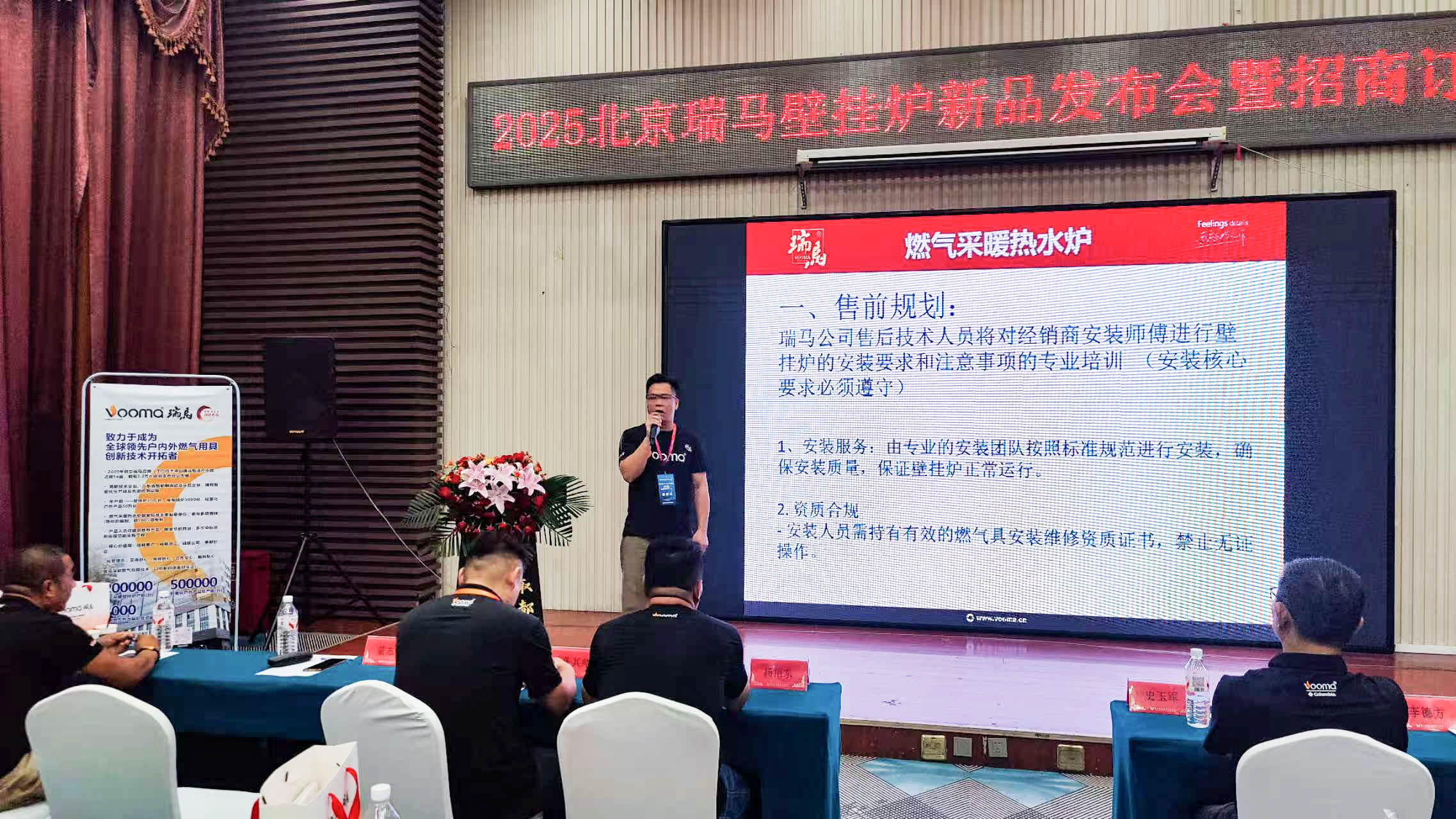 瑞馬重磅入京！新品招商會(huì)引爆華北