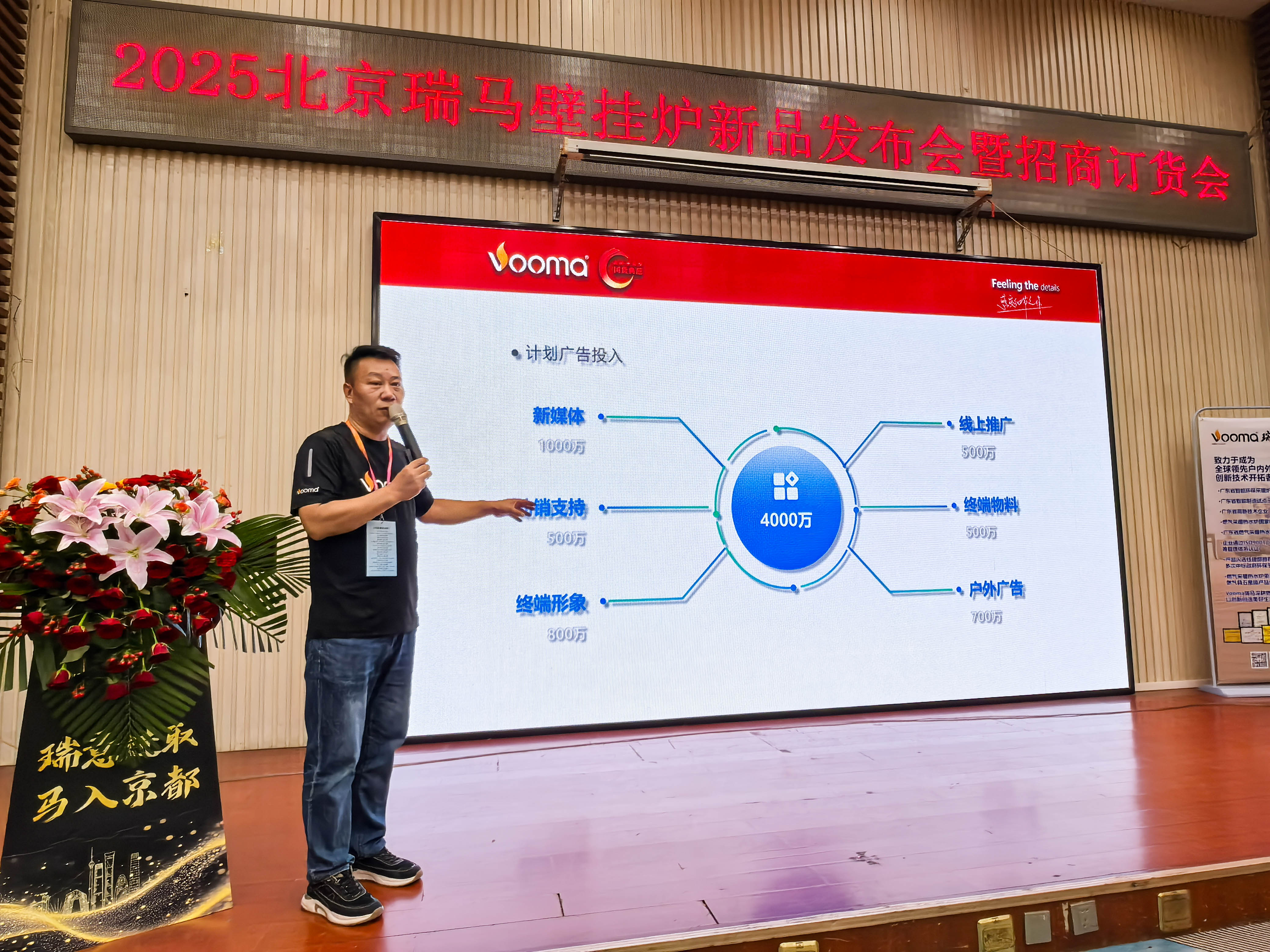 瑞馬重磅入京！新品招商會(huì)引爆華北