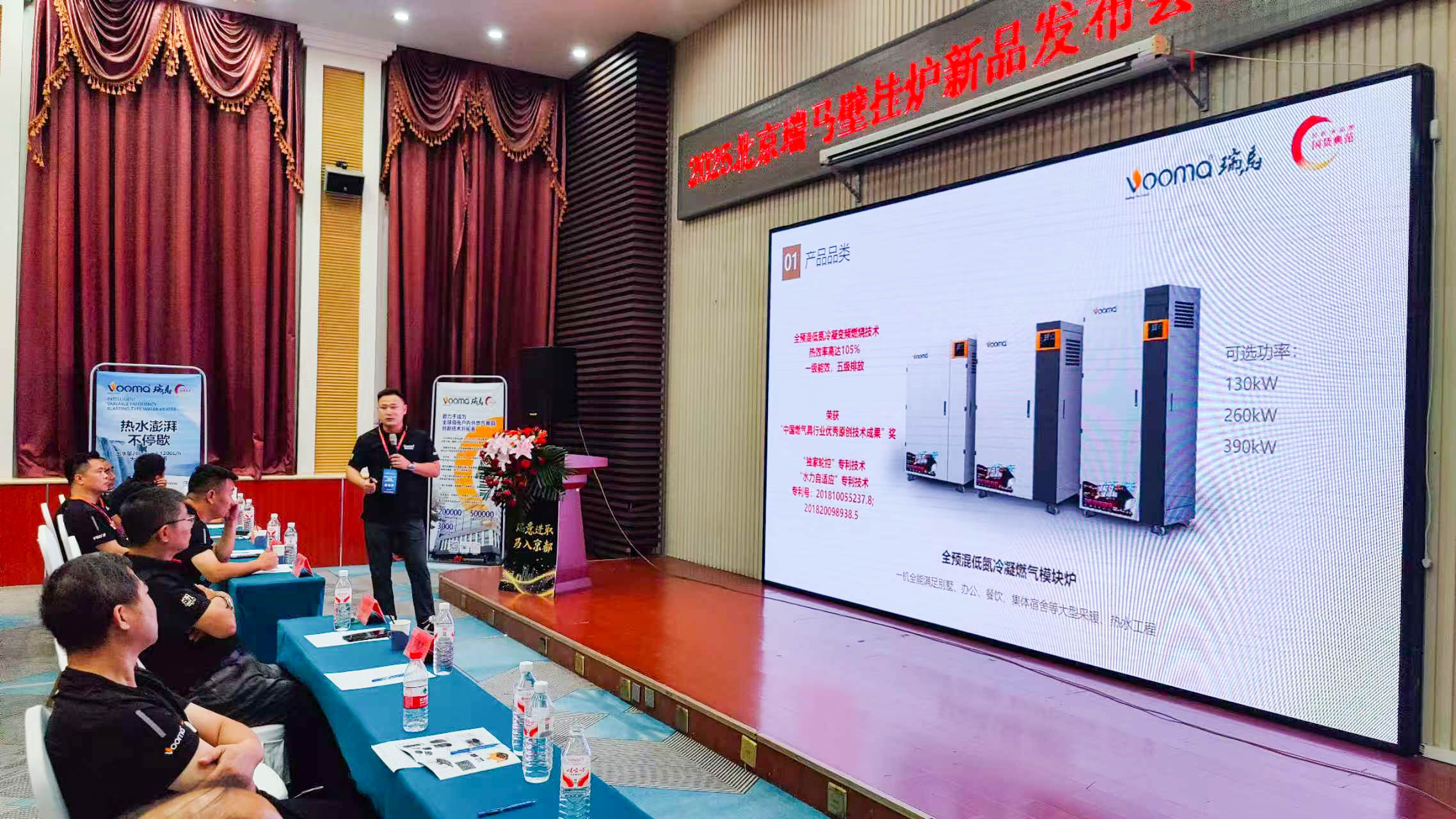 瑞馬重磅入京！新品招商會(huì)引爆華北
