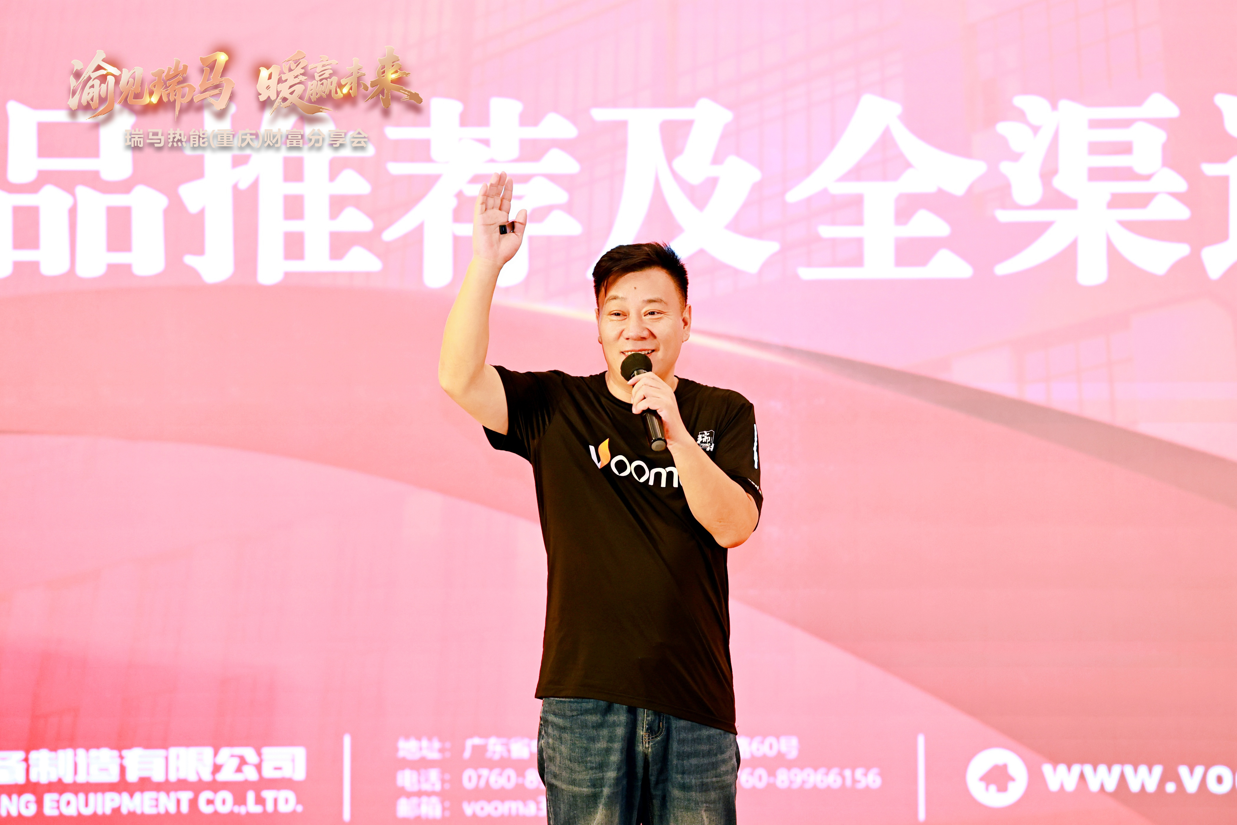 瑞馬熱能重慶財(cái)富會(huì)簽約48商，引爆西南暖通市場(chǎng)