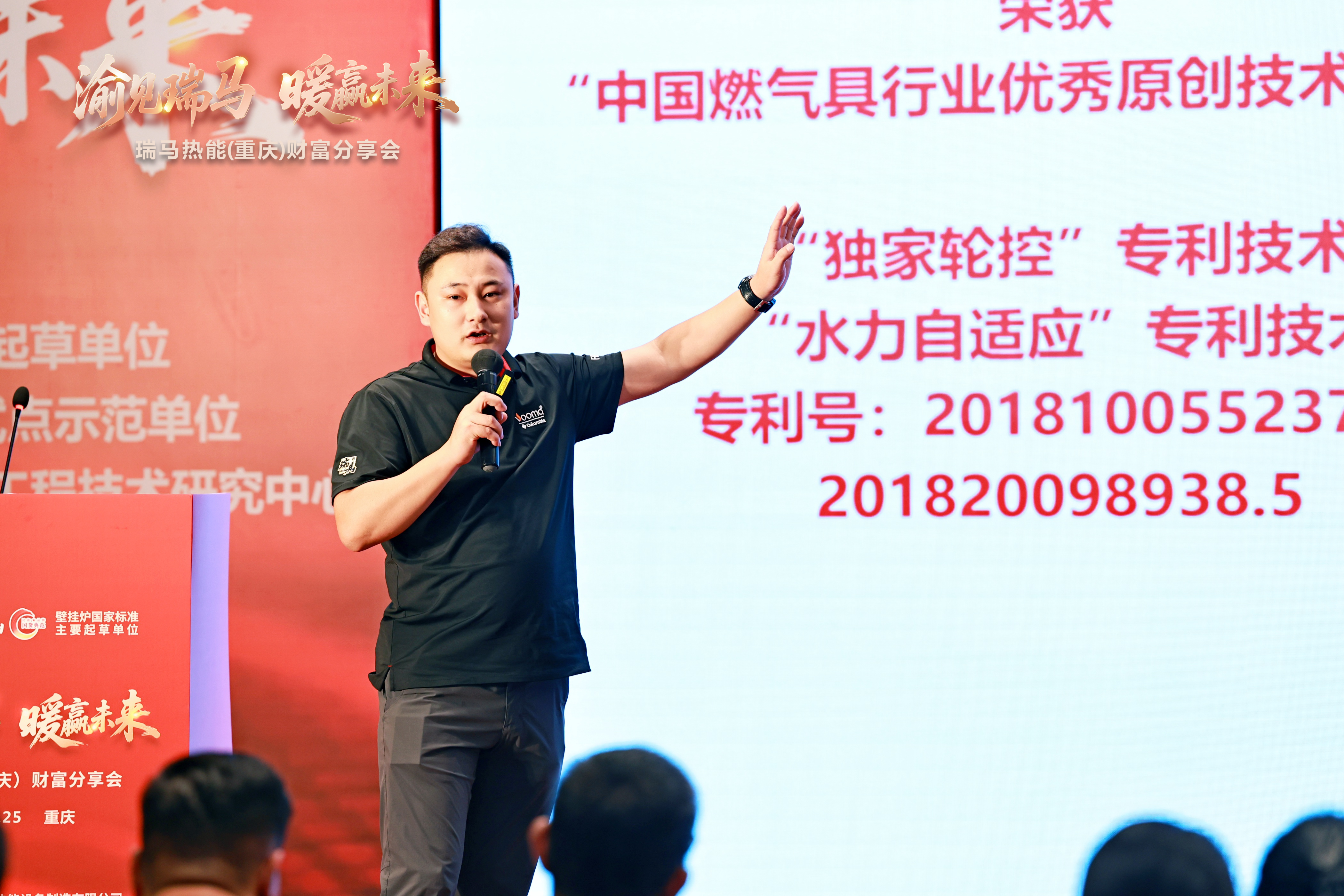 瑞馬熱能重慶財(cái)富會(huì)簽約48商，引爆西南暖通市場(chǎng)
