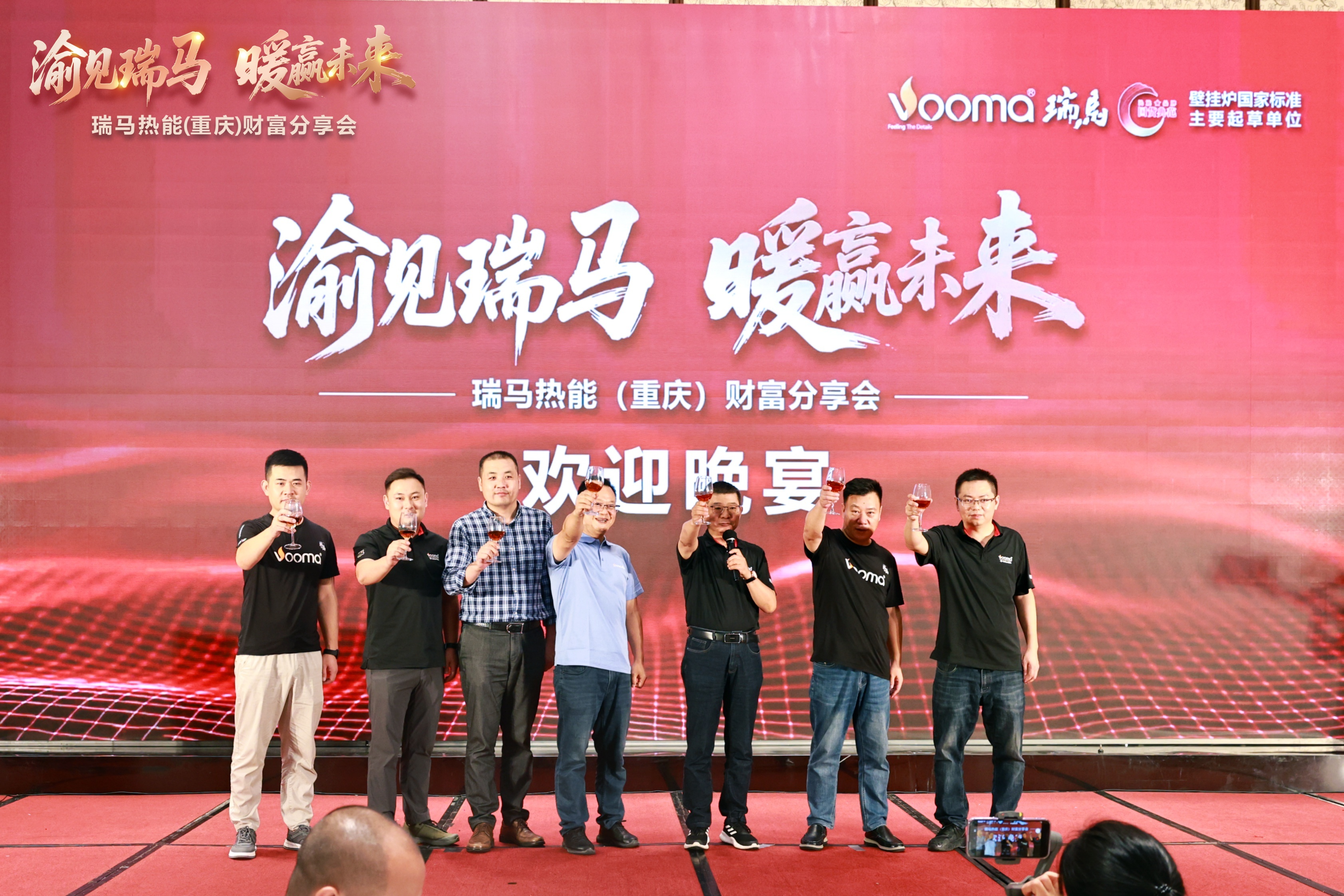 瑞馬熱能重慶財(cái)富會(huì)簽約48商，引爆西南暖通市場(chǎng)