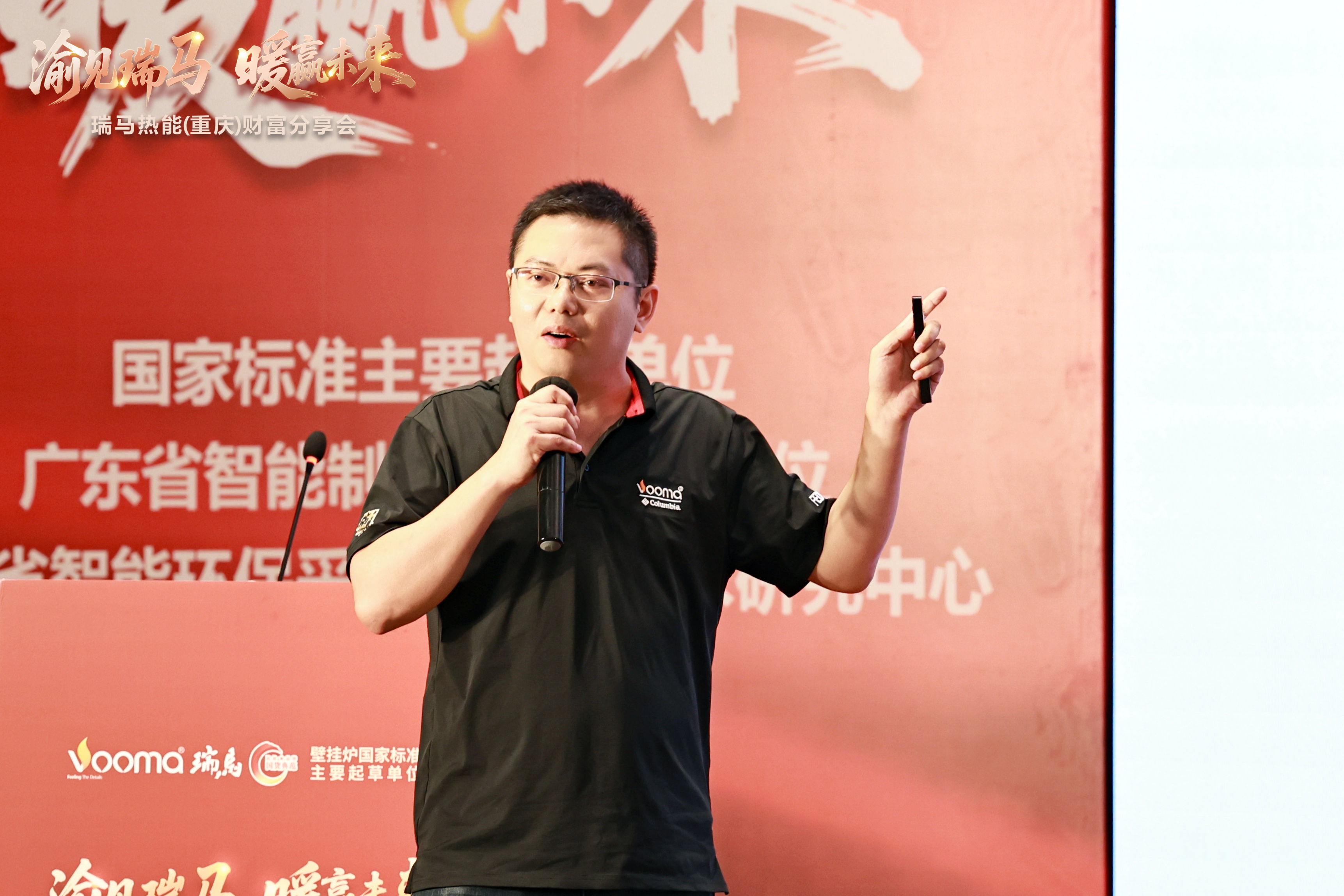 瑞馬熱能重慶財(cái)富會(huì)簽約48商，引爆西南暖通市場(chǎng)