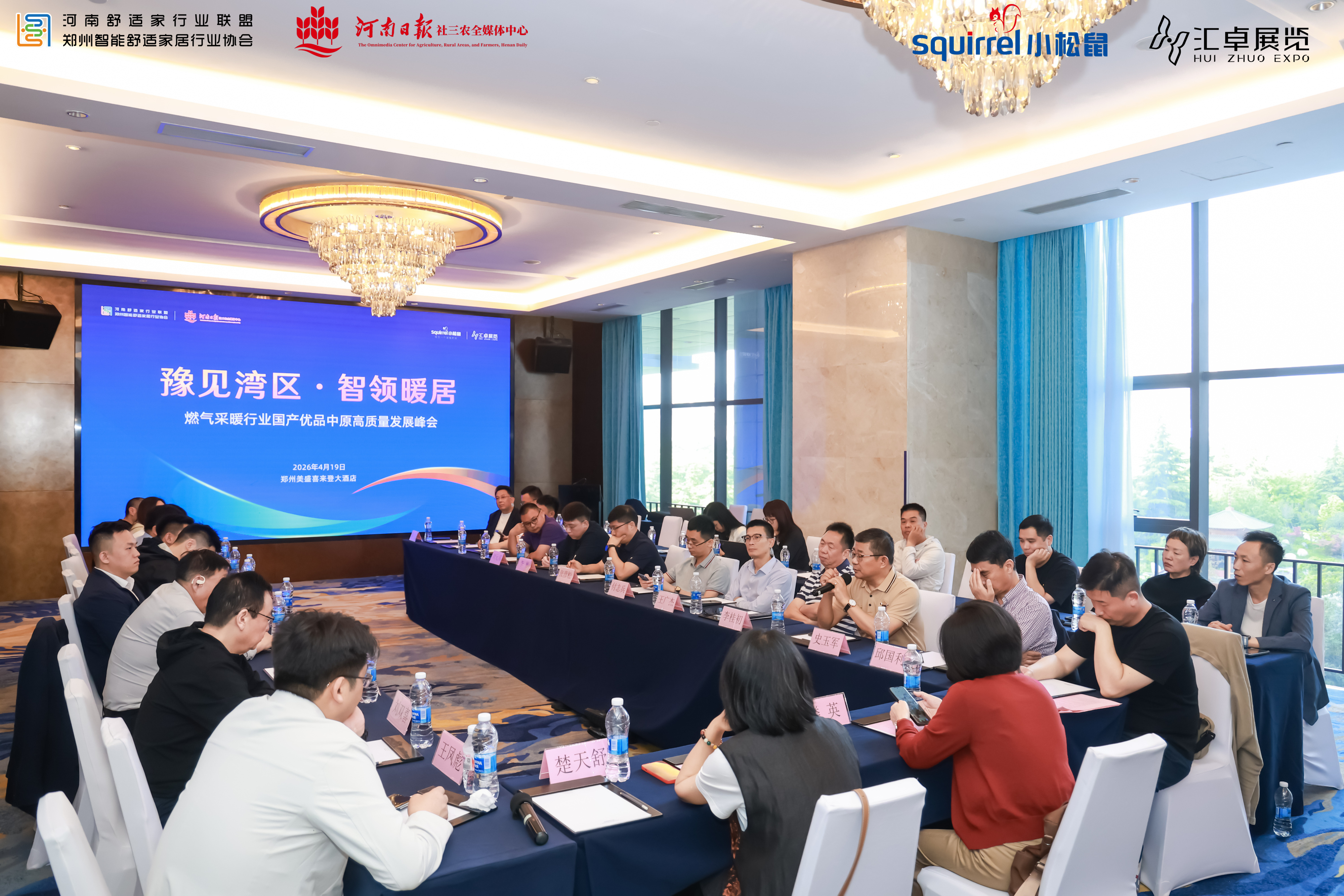 灣區(qū)瑞馬智造，燃爆河南舒適家論壇